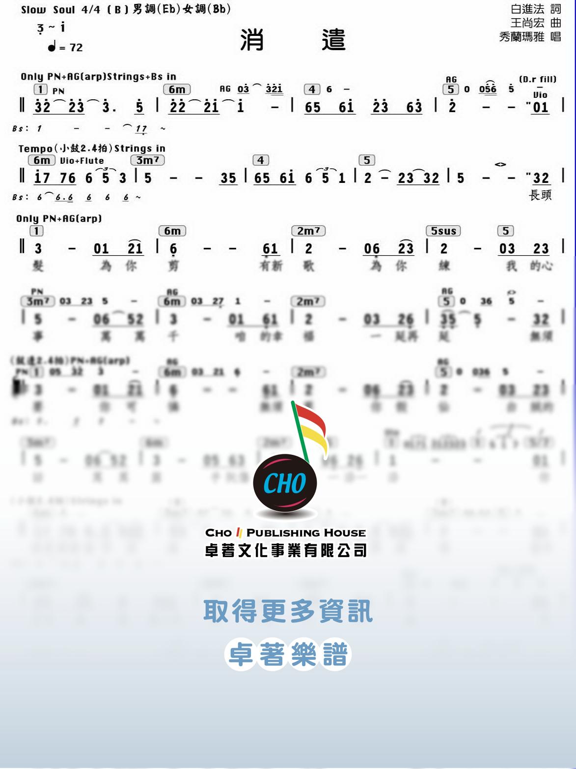 消遣